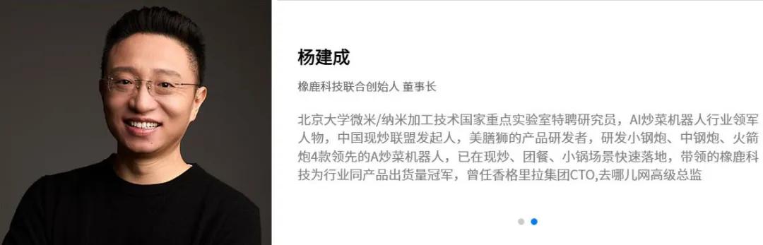 北京炒菜機器人，拿到劉強東大單