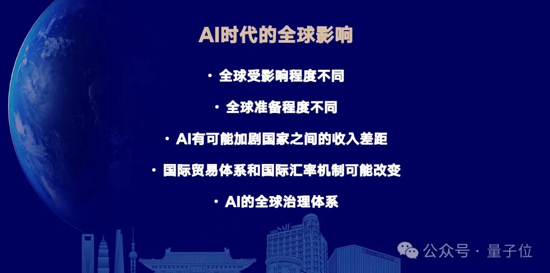 交大高金朱寧：經濟學家視角下AI時代的范式思維轉變 | MEET2026