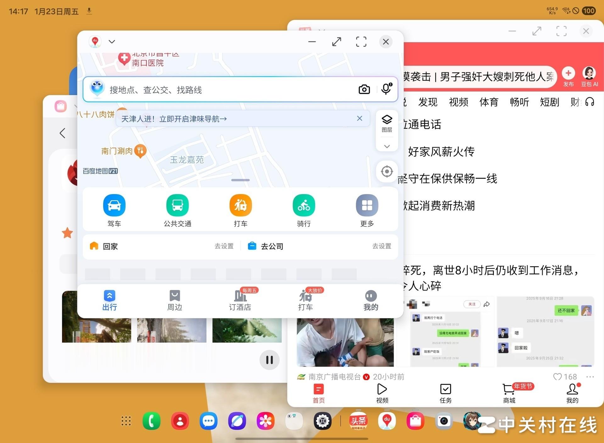 三星 Galaxy Z TriFold 評測：三折疊的新路線，生產力的再飛躍