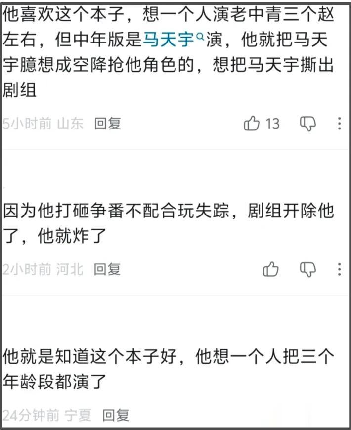 马天宇再谈李明德事件,整个剧组被逼到没办法,制片人抵押了房子