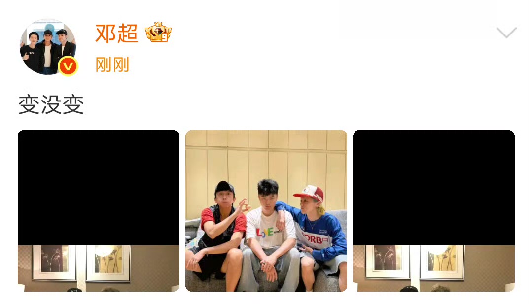 邓超晒与鹿晗陈赫合照,“铁三角”再聚首,网友:这是要组“老年迪斯科”吗?