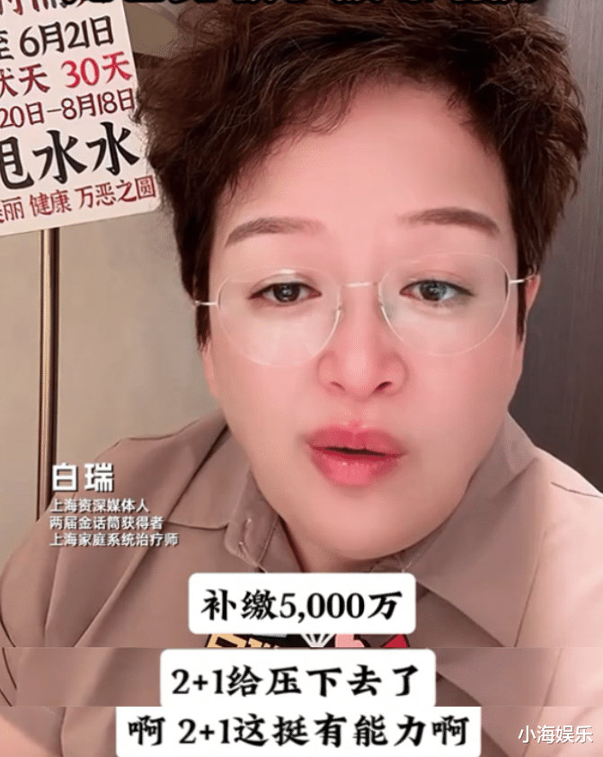 韩磊妻子深夜辟谣，怒斥白瑞冒充自己炒作，该网红早就劣迹斑斑