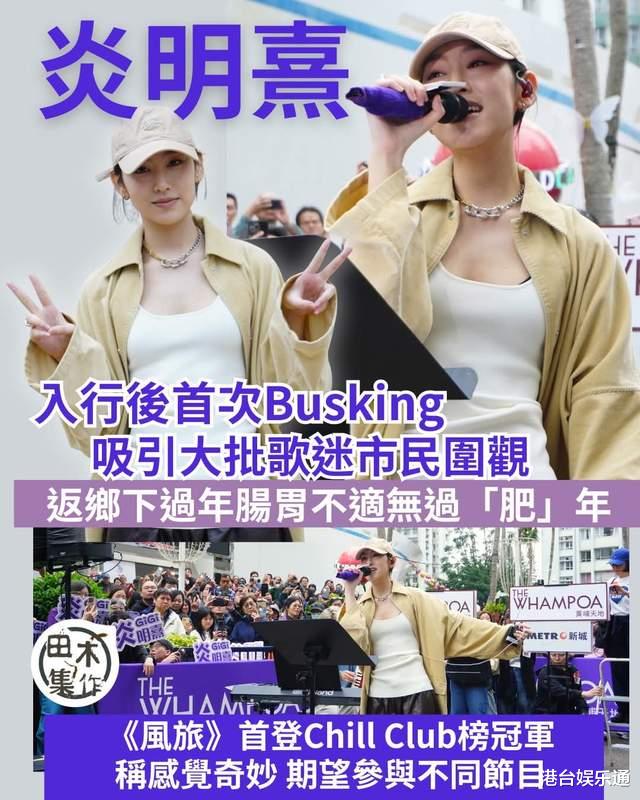 炎明熹谈与ViuTV加深合作：每一次机会都很难得，我都想试一试