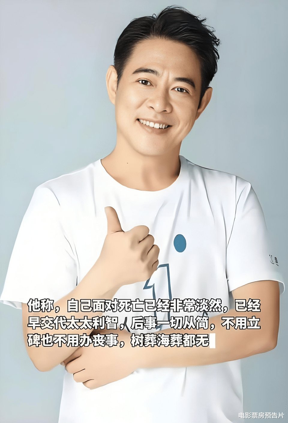 一个打到2035年,一个刚手术已安排身后事,成龙李连杰差距拉大了