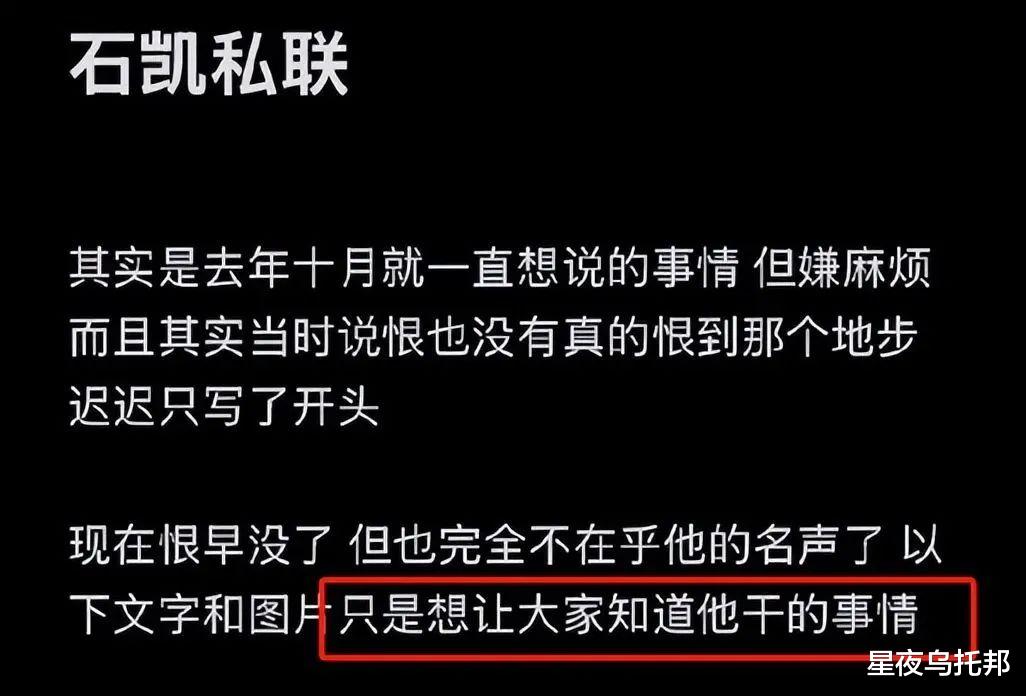 镜头全部被删减！25岁石凯“出轨”风波后，事业也将全面停滞！
