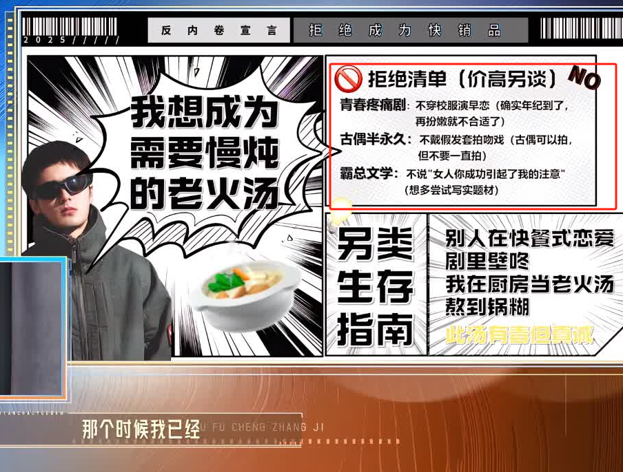 《无限超越班3》剧本痕迹太重，节目组想捧的人真的很明显了