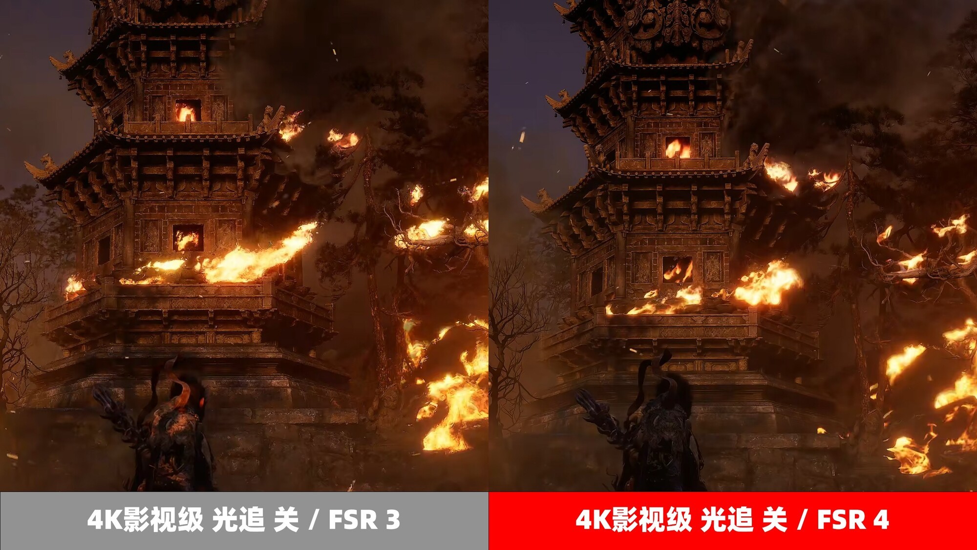 瀚鎧RX 9070 XT 超合金Pro 《黑神話》FSR 4測試：史詩級提升