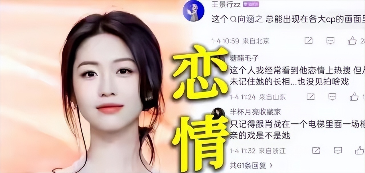 违法道歉、3天战2女、共享恋人曝光？2026仅10天，娱乐圈又有新瓜