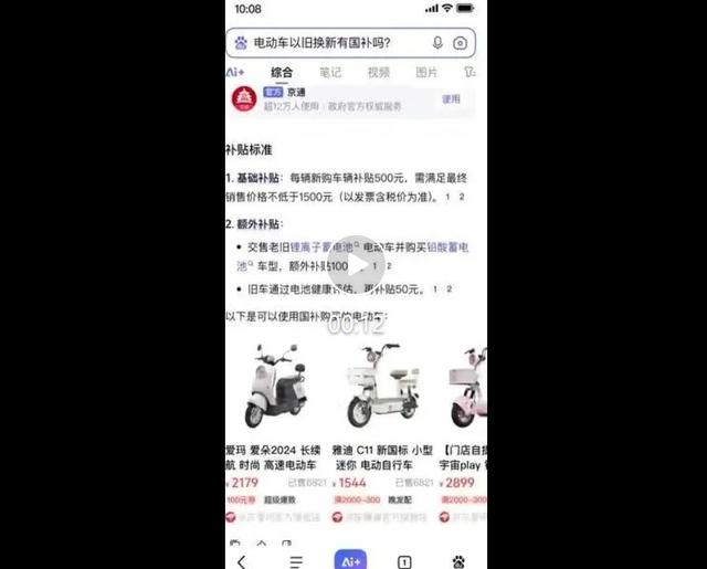 百度搜索10年來最大改版！