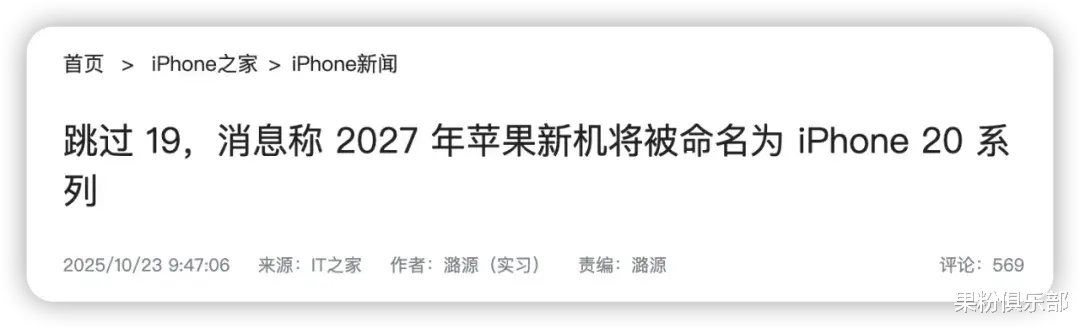 iPhone 19「沒了」，18 又要漲價！