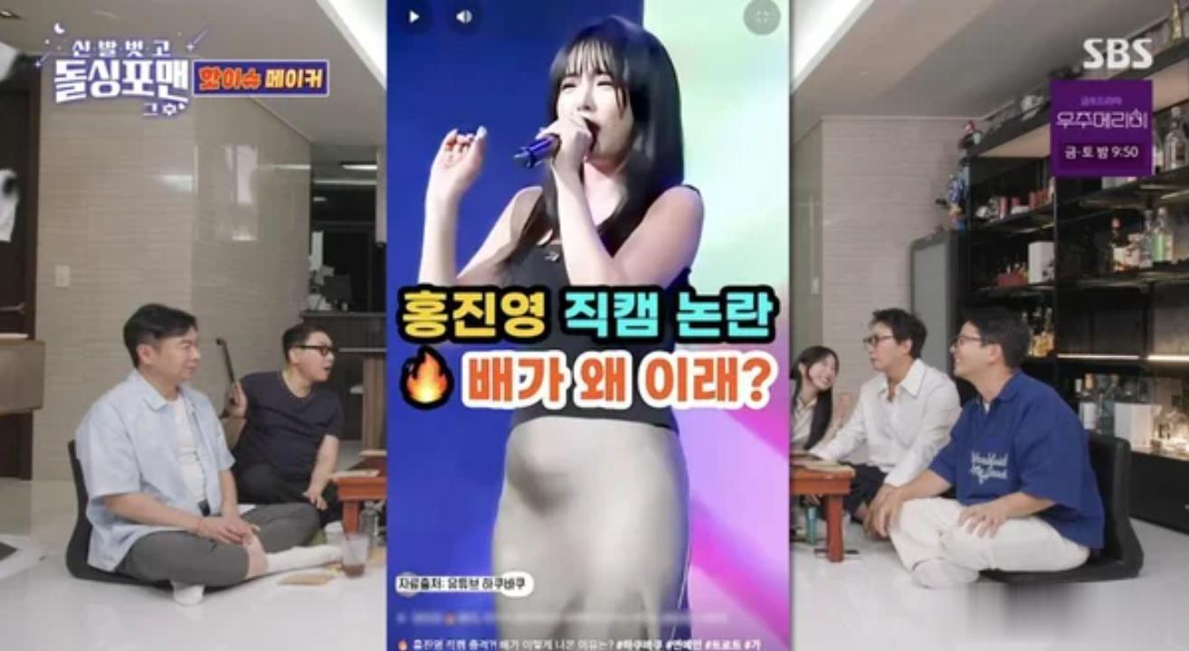 韩国女星洪真英身材走样疑似怀孕，她当场让男嘉宾检验：自己来看