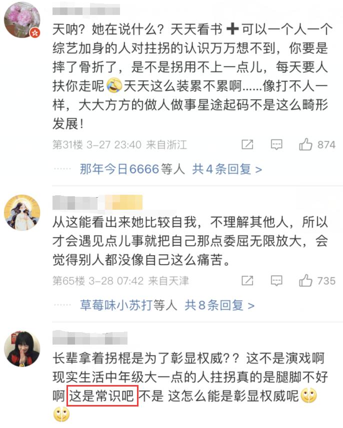 赵露思在干什么啊？求求《小小的勇气》及时停播止损吧！