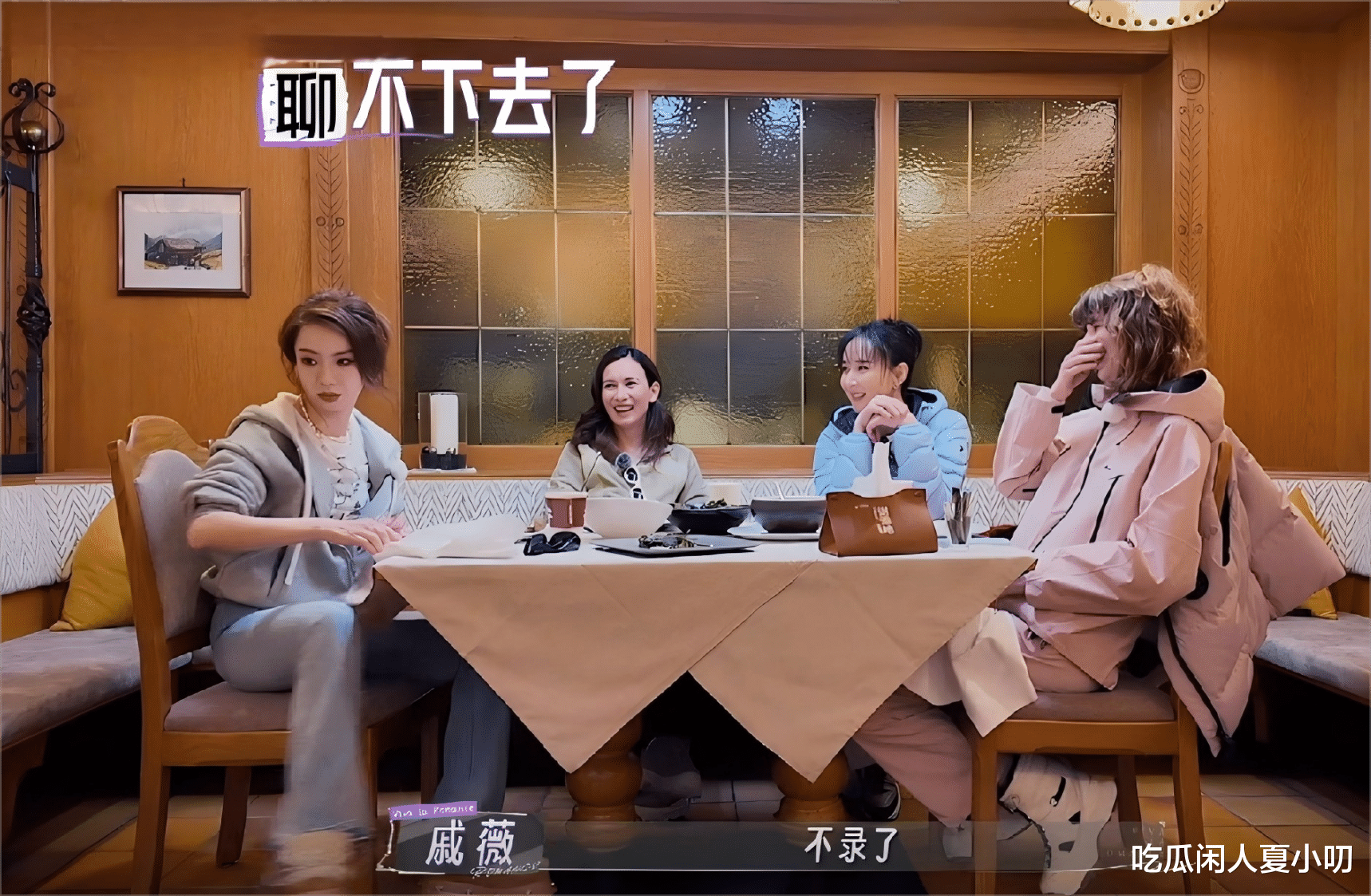 为啥说4位妻子里阿诺最不真诚?看她们聊理想型戚薇的反应就知道