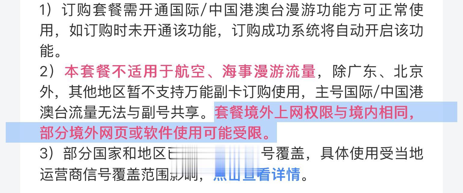 2025年出境上网全新指南发布:5大QA解决国庆出游流量难题