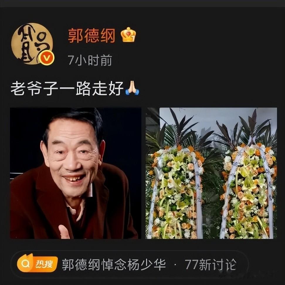 梁子结大了，杨仪狠批岳云鹏开唱 郭德纲翻脸回怼 刘德华都成了筏子