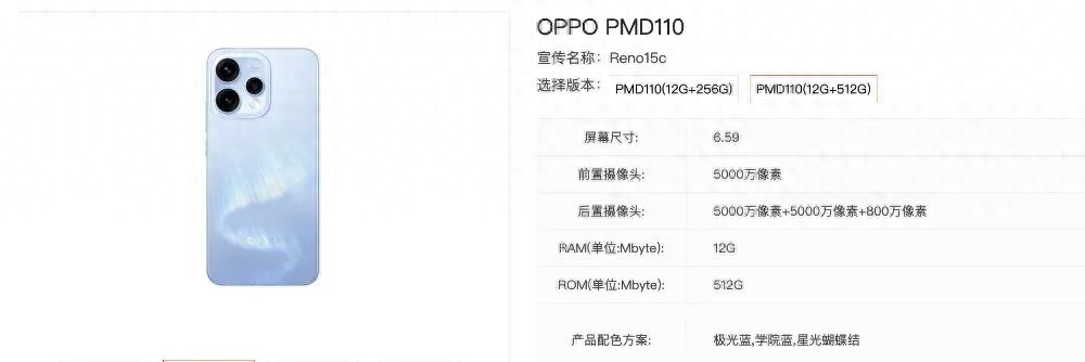 OPPO Reno15c現身，有望本月發布
