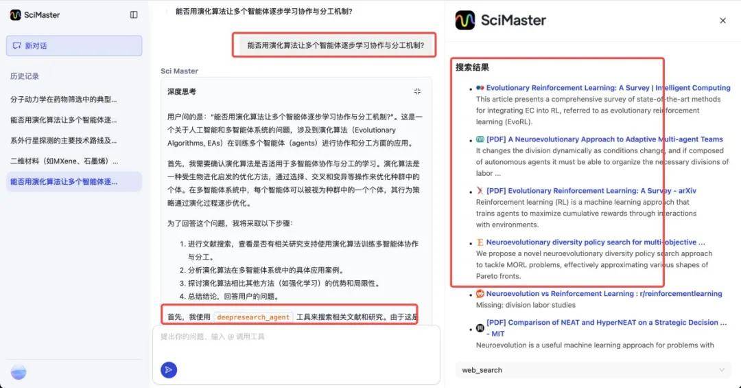 全球首款通用AI科研智能體:我用它寫了份CRISPR基因編輯報告