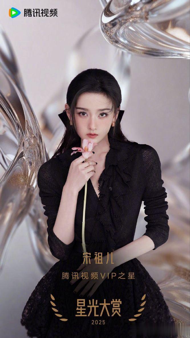 盘点2025腾讯星光大赏十二大美女(下)!