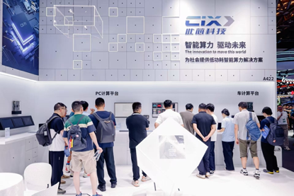 此芯科技P1芯片三大应用场景亮相世界人工智能大会