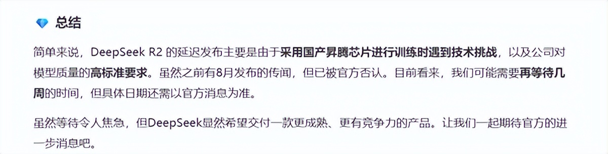 性能大幅领先R1!DeepSeek V3.1免费上线官网和App:回答更快