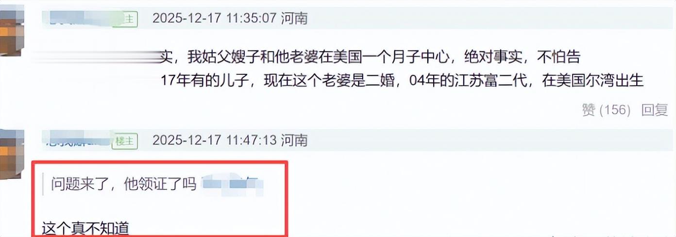 曝36岁江苏泷有2个孩子！爆料人称女方是富二代，带孩子在美国