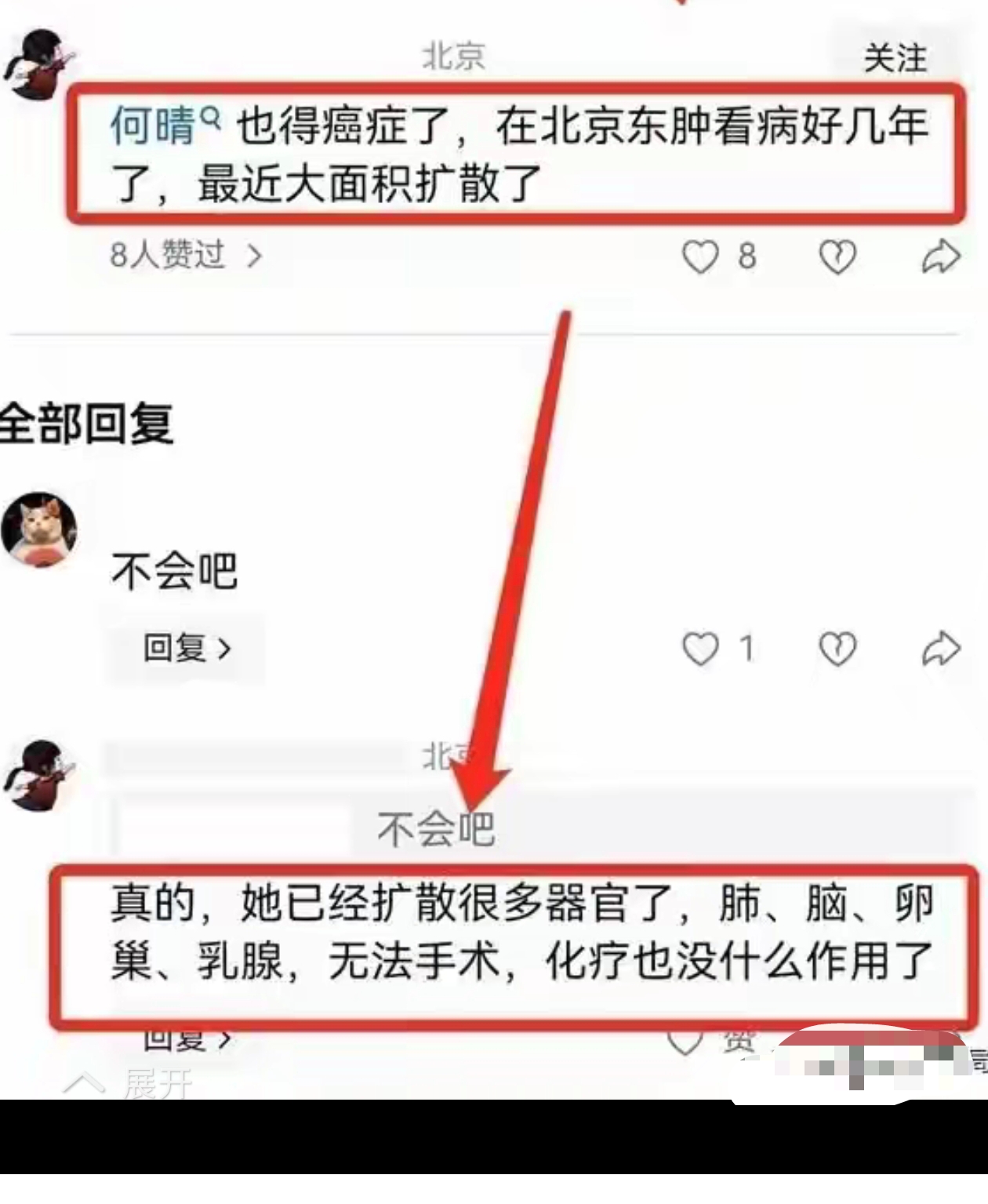何晴去世有曾曝患病细节,五月份病情恶化,廖京生再辟谣:非吾妻