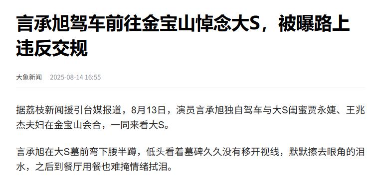 大 S 离世后生日太冷清！好友不发文，小s无动于衷，仅生前律师表态