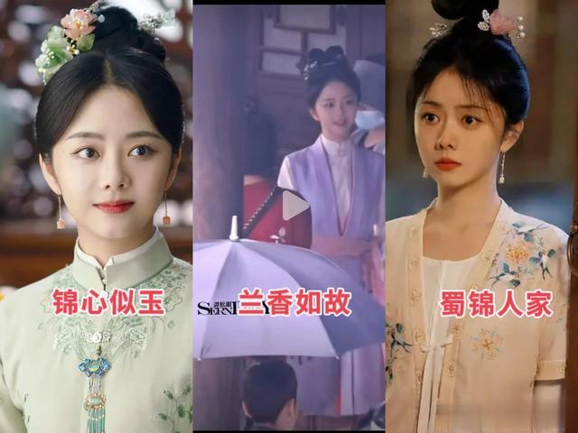 谭松韵新剧《兰香如故》造型傻傻分不清楚，网友：在玩消消乐吗？
