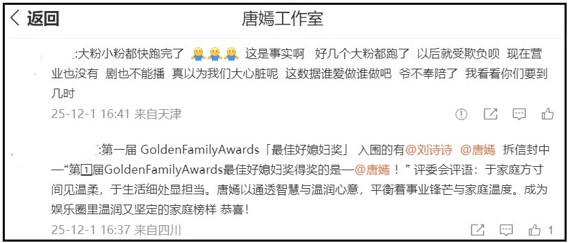 唐嫣最新行程引粉丝担忧，罗晋新剧却冲第一，夫妻事业调转了!