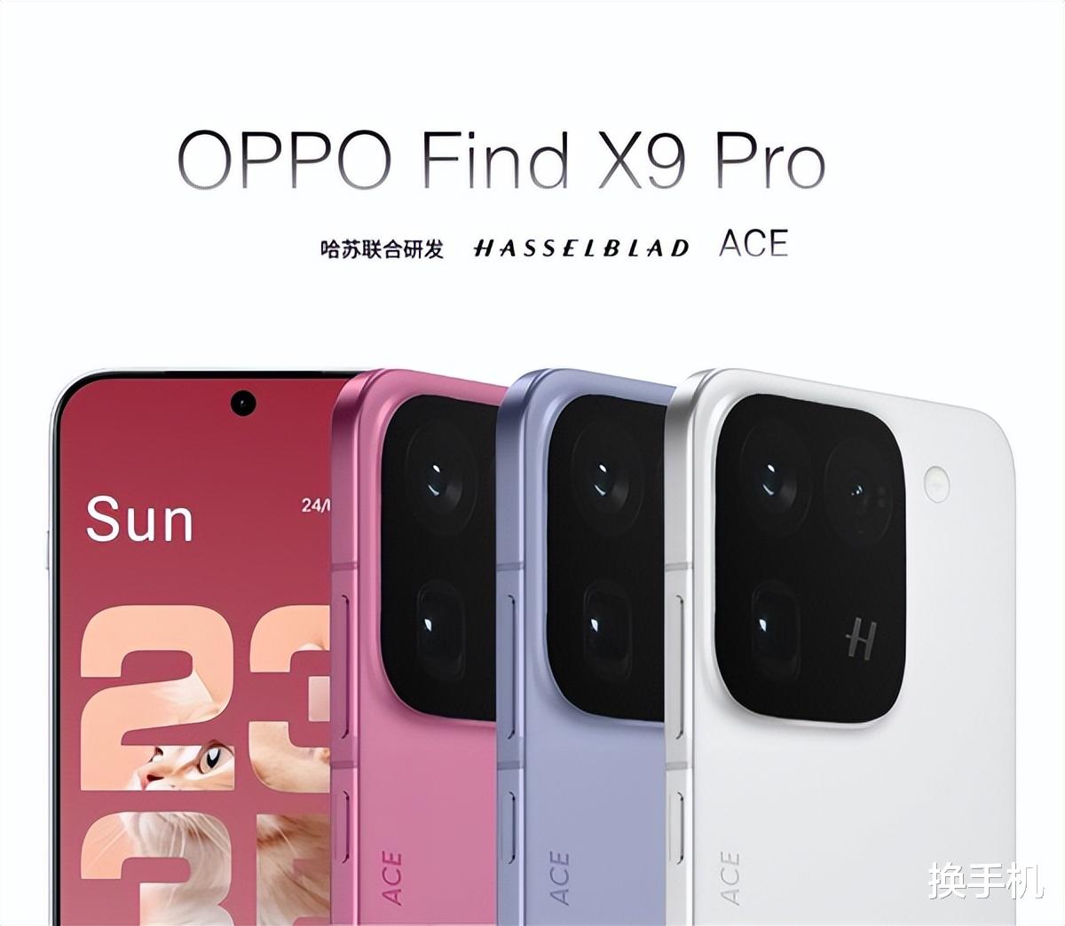 致敬小米!OPPOFindX9系列外观出炉,Pro版模组神似小米15