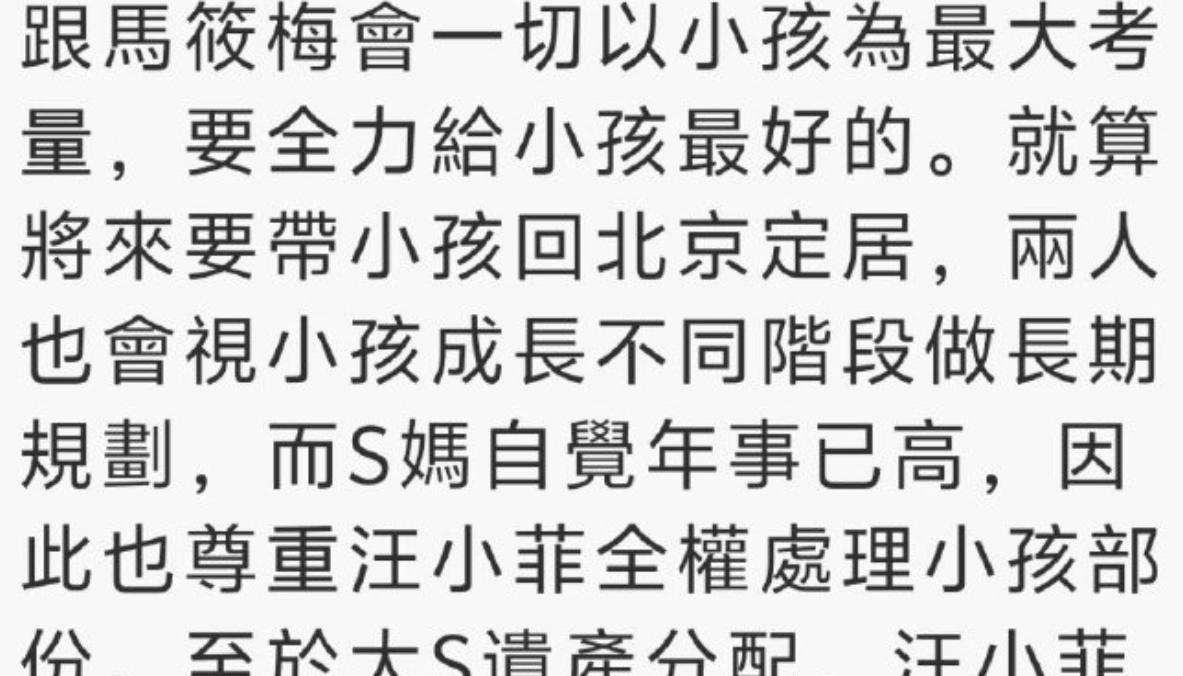 果然还得是具俊晔！大S的遗产已经分配完成，S妈这次彻底傻眼了