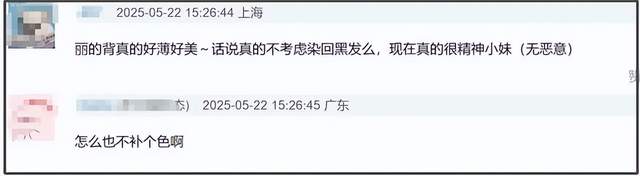 赵丽颖绯闻后首亮相！粉发造型被说“精神小妹”，美背杀疯全场！