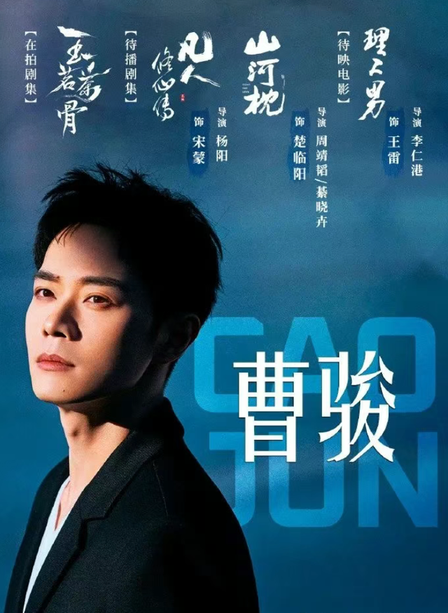 刚出圈就传出丑闻,曹骏的爆红究竟动了谁的蛋糕?听于正说了啥