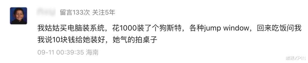 給你上門修電腦的師傅，是怎么把200塊的活收到2000的？
