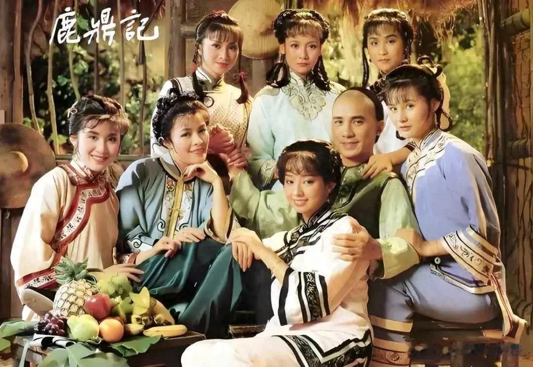 七版《鹿鼎记》阿珂,哪一个最具倾国倾城之貌?