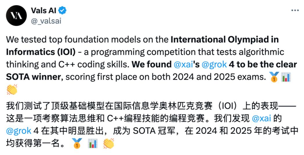 剛剛，OpenAI內部推理模型斬獲IOI 2025金牌，所有AI選手中第一