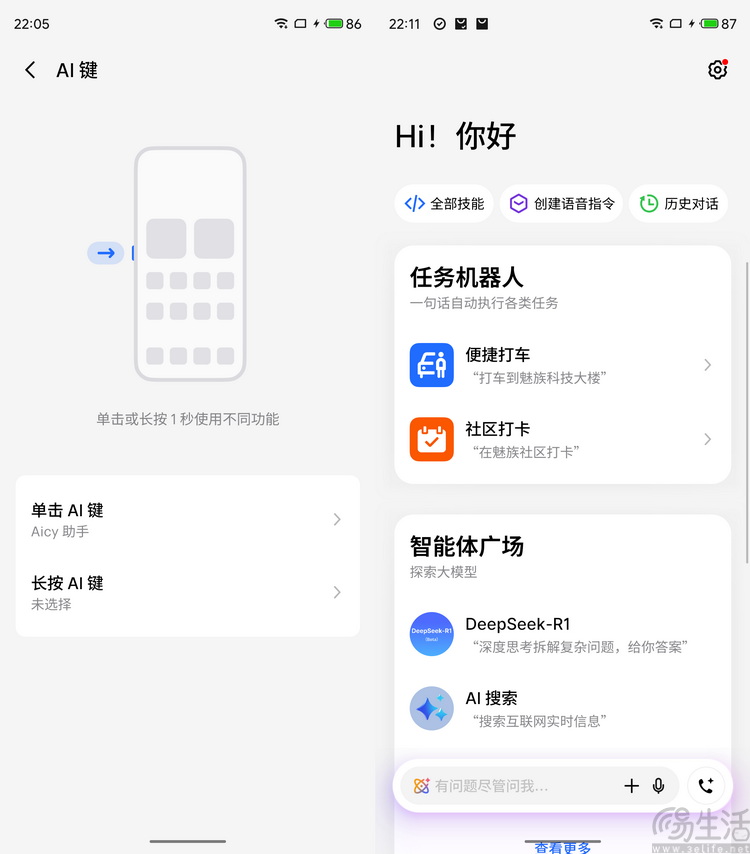 魅族Note16系列雙機實測：外觀豪華的全民手機
