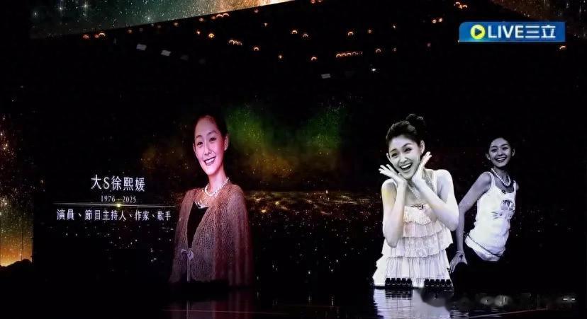小S亮相金钟奖,谈大S仍会泪目,憔悴了很多,变的越来越像大S了