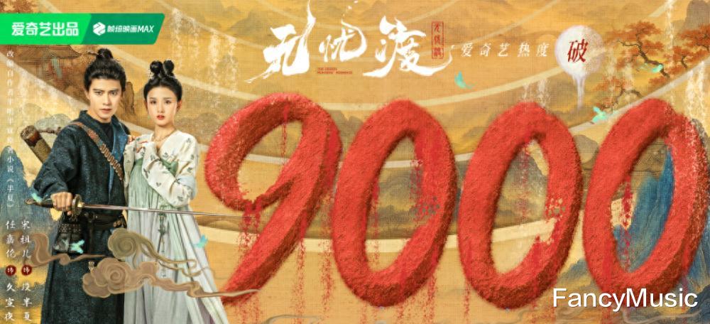 《无忧渡》高开低走，砸了林玉芬招牌，还被“关系户”拖累