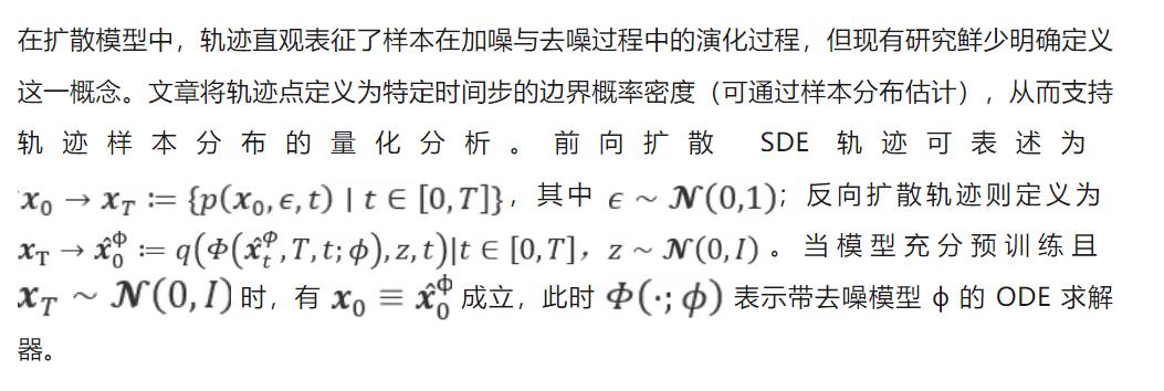 ACM MM 2025 | 小紅書AIGC團隊提出風格遷移加速算法STD