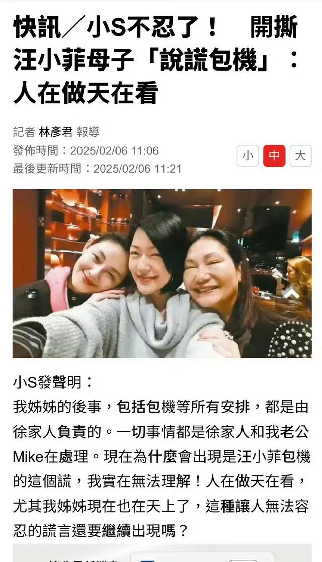 太意外!汪小菲给S亲友发喜帖,对方婉拒不赏脸,S家这2人却参加