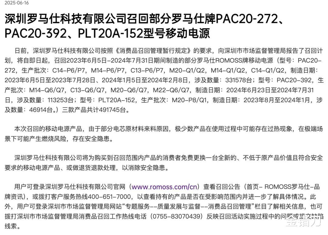禁上飛機的充電寶，幾年前就埋下了隱患