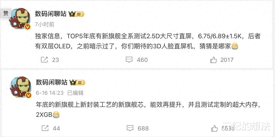 華為Mate80系列曝光：雙層OLED直屏+超薄風扇+IP68防水，喜歡嗎？