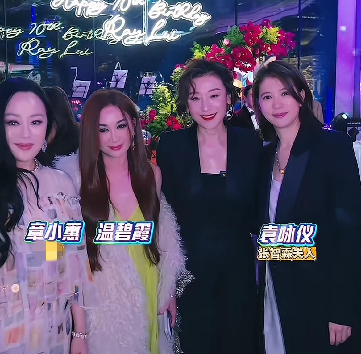 吕良伟70大寿，半个娱乐圈都来，温碧霞袁咏仪超年轻，胡兵甄子丹