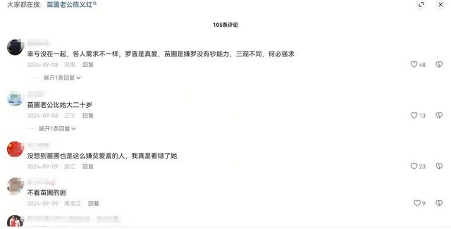 37岁狠心抛弃罗晋,嫁大19岁富豪得一架飞机,如今她怎样了?