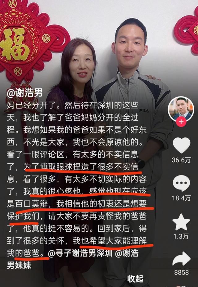 不看不知道，郑琴和妈妈账号曝光透露离婚时间线，谢爸口碑翻车