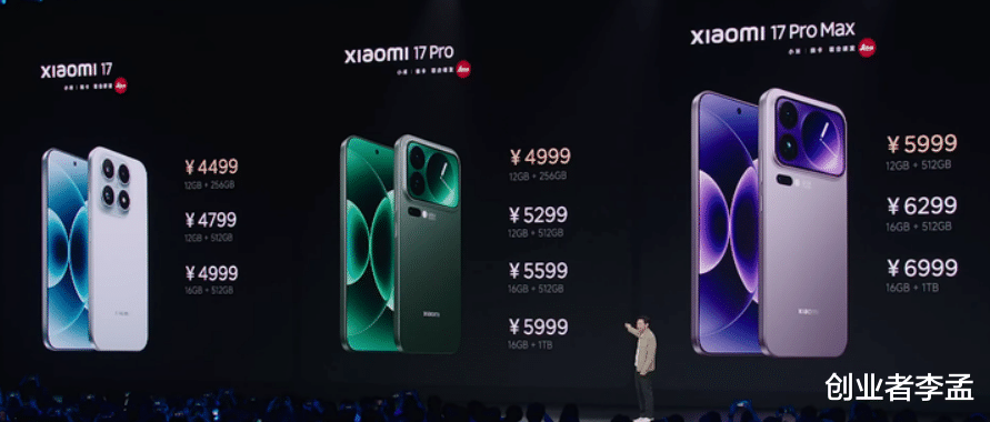 全面對標iPhone17系的小米17系，為什么不用自家的玄戒芯片？