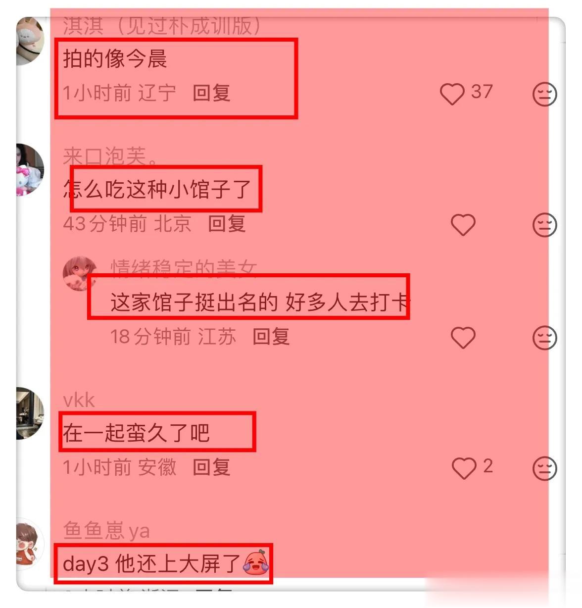 王思聪与懒懒新加坡喝田鸡粥被偶遇，网友：像乔杉和金晨在吃饭