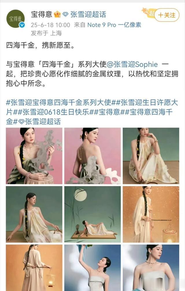 张雪迎官宣加盟壹心娱乐，对方给出的见面礼太诱人了吧！