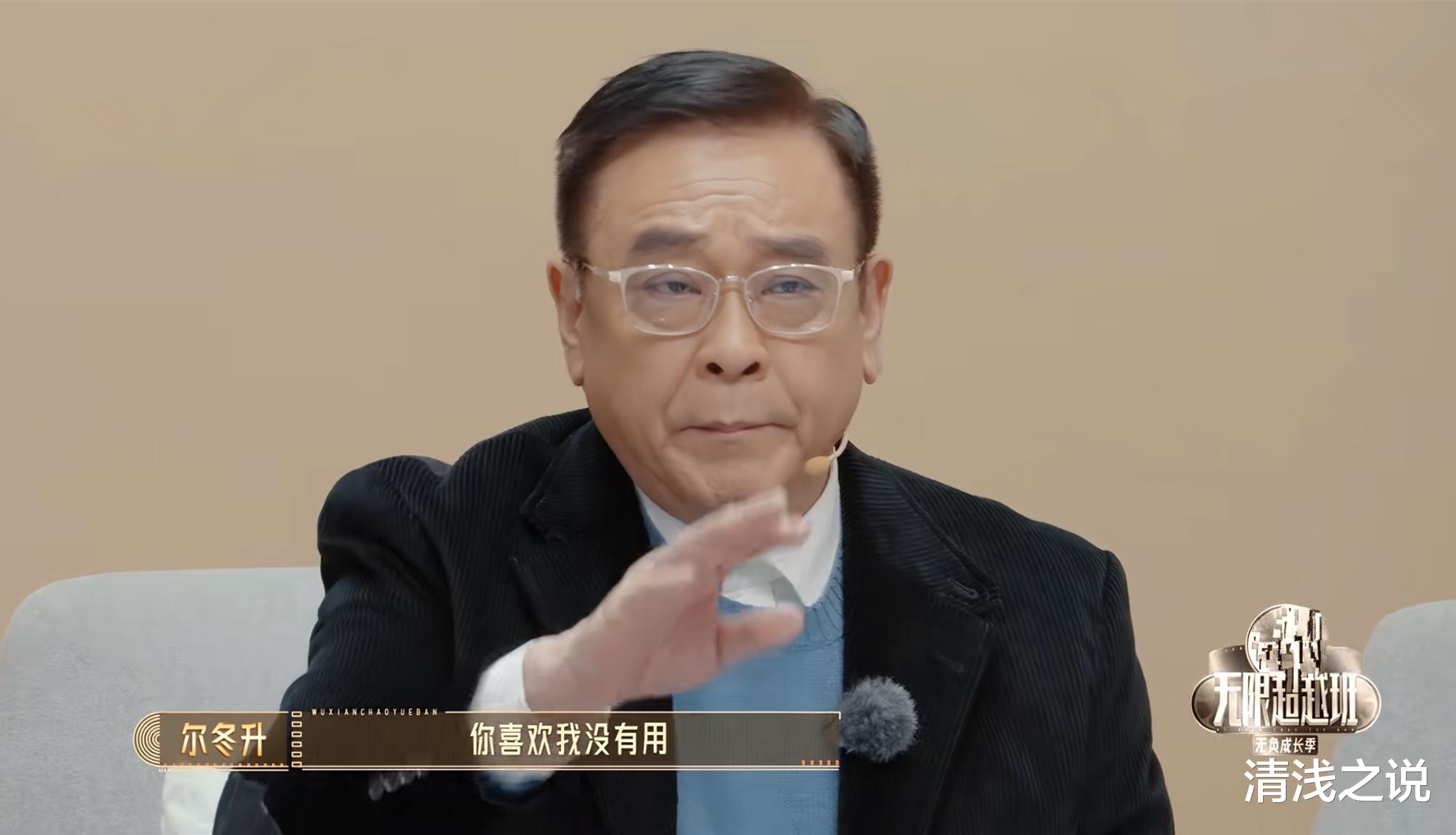 48岁许绍洋不会自我介绍?被尔冬升叫停,曾志伟忍不住现场教学